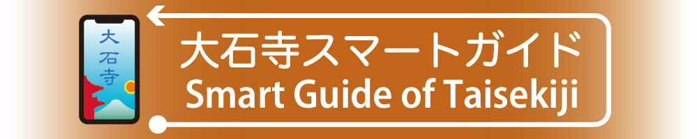 smartguide