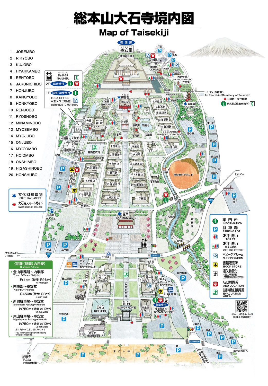 日蓮正宗公式ホームページ｜総本山大石寺 よくあるご質問