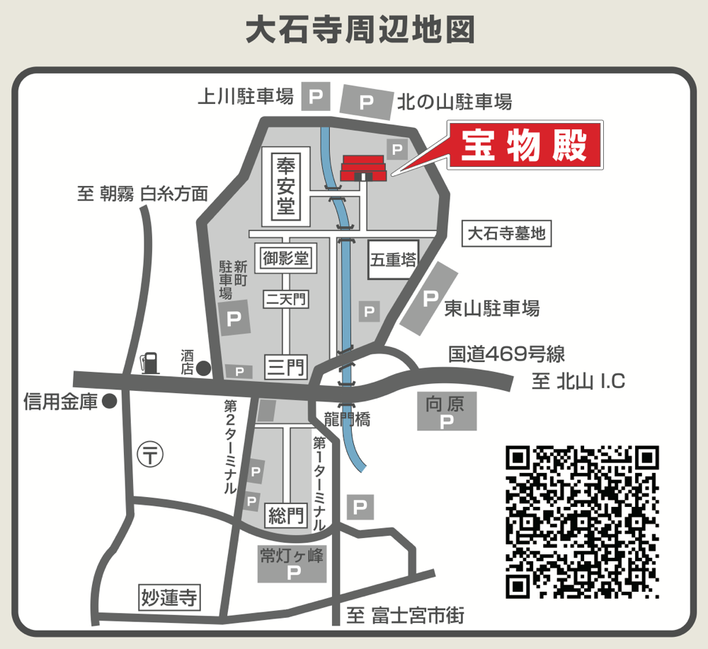 稀少資料　宗祖第650遠忌記念【日蓮正宗総本山大石寺境内全図】雪山書房　堀日亨 稀少資料 宗祖第650遠忌記念【日蓮正宗総本山大石寺境内全図】雪山