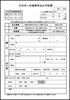 予約票