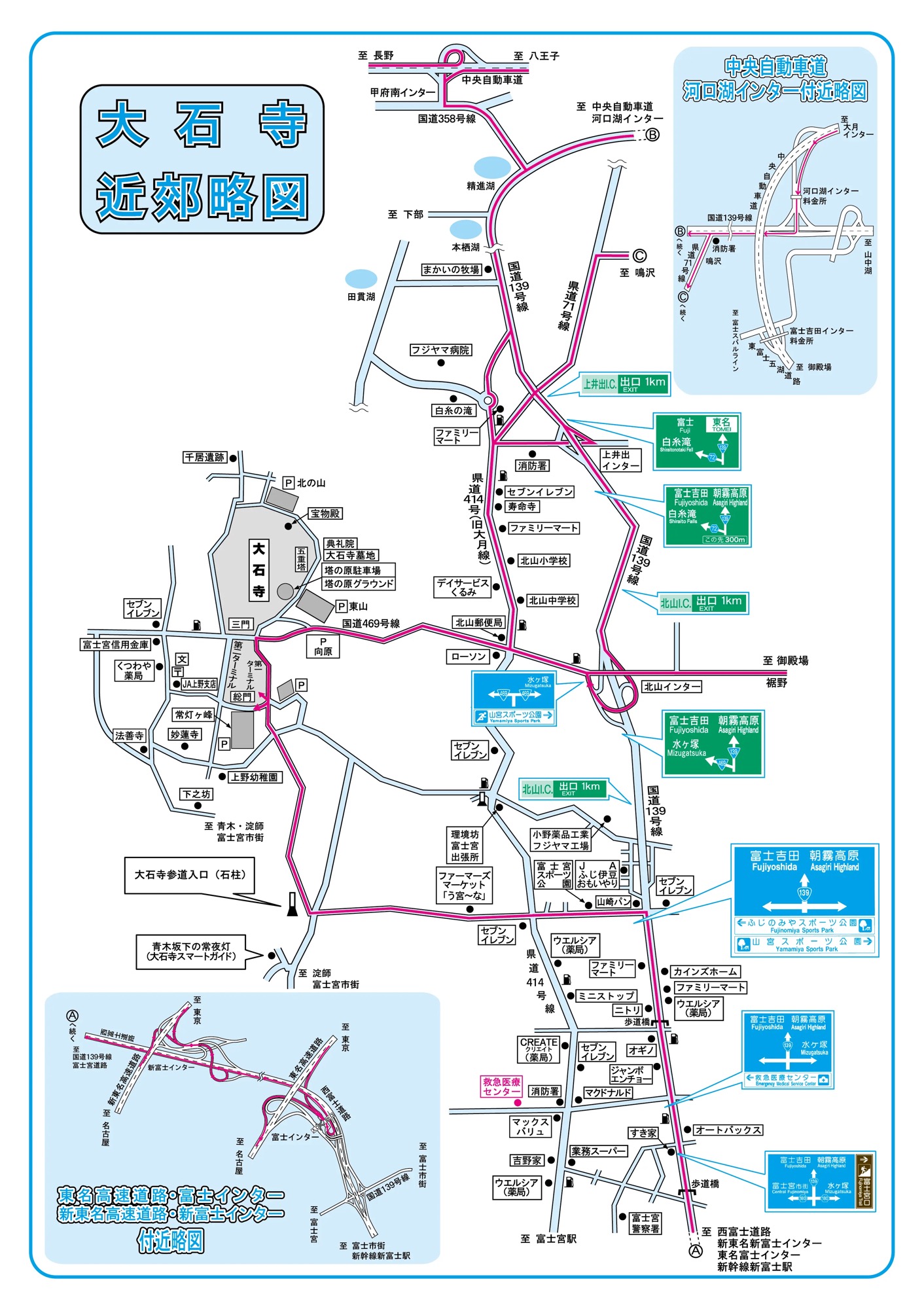 高橋粛道「興門資料」【日蓮正宗・大石寺・妙道寺事務所・富士門